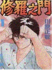 街角料理 精品视频在线播放